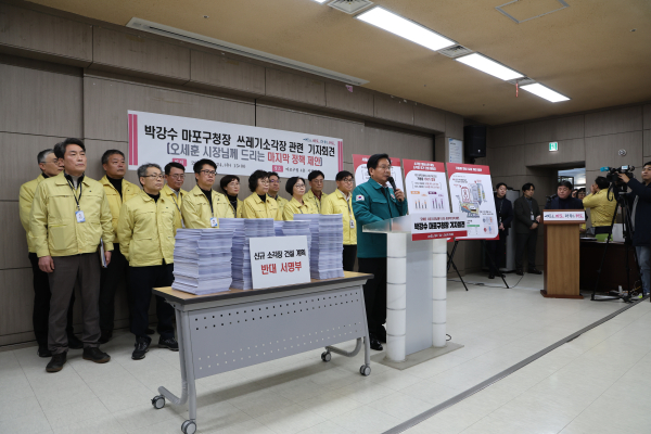 24일 박강수 마포구청장이 소각장 철회 기자회견을 열고 쓰레기 처리 대안을 제시하고 있다.