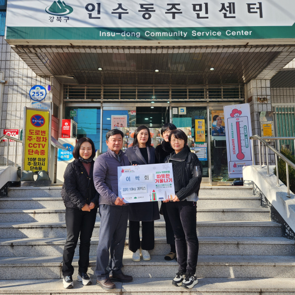  이화여자대학교부속유치원 봉사단체 이싹회에서 저소득 어르신들에게 전달할 김치 39박스를 인수동에 기부했다.  