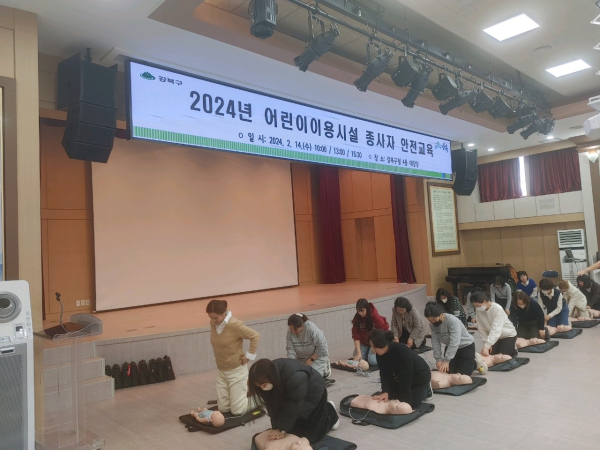 강북구 어린이 이용시설 종사자들이 지난 14일 구청 대강당에서 심폐소생술 실습을 하고 있다.  사진=강북구 제공