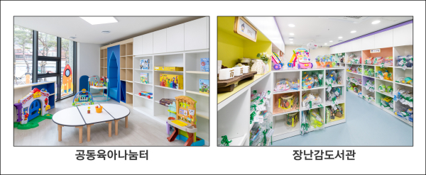 서울 강서구가 화곡6동에 공동육아나눔터와 장난감도서관을 개소했다. 사진=강서구 제공
