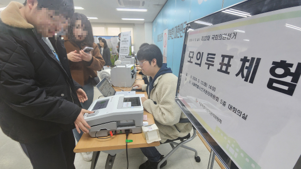 서울시선거관리위원회는 발달장애인 100여 명을 대상으로 제22대 국회의원선거와 관련한 투표참여 교육과 모의투표체험을 실시했다. 사진=선관위 제공 