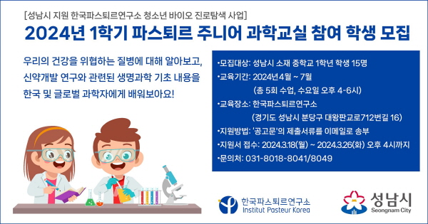 미래산업과-20---실 참여학생 모집 홍보문.