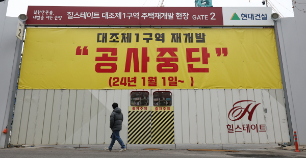 공사비 전액 미지급 문제로 지난 1월 1일부터 공사가 중단된 서울 대조1구역이 이르면 오는 5월부터 공사가 재개될 전망이다. 사진=연합뉴스