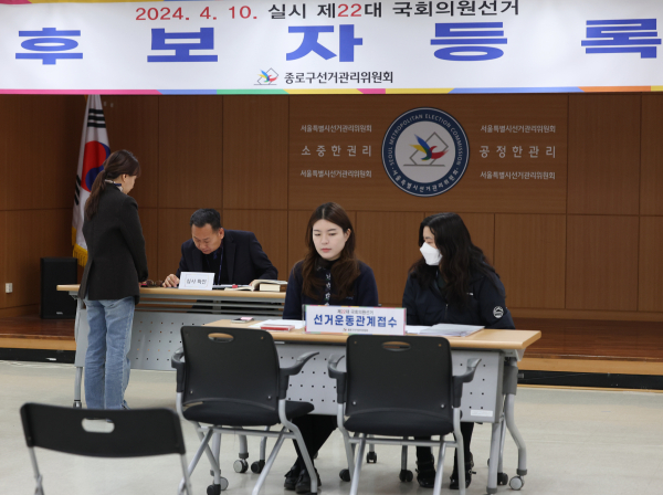 제22대 총선 후보자 등록이 시작된 21일 오전 서울 종로구선관위에서 직원들이 등록 접수 준비를 하고 있다. 사진=연합뉴스