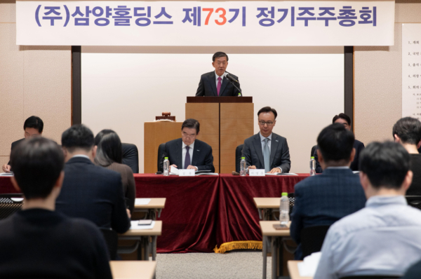 삼양홀딩스는 22일 서울 종로구 삼양그룹 본사 1층 강당에서 제73기 정기주주총회를 개최했다. 사진=삼양홀딩스 제공