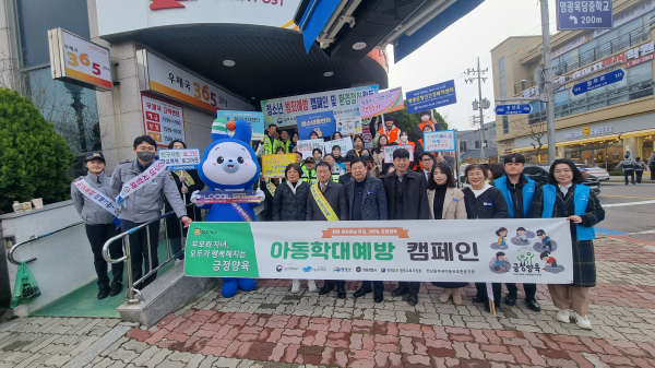 사진=영광군, 새학기 맞이 민관협력 아동학대 캠페인 펼쳐