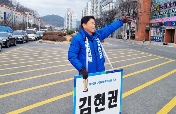 더불어민주당 김현권 구미시을 후보가 아침 인사를 하고 있다.