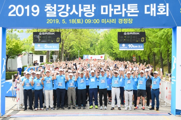 한국철강협회가 2019 철강마라톤 대회를 개최했다. 사진=철강협회 제공