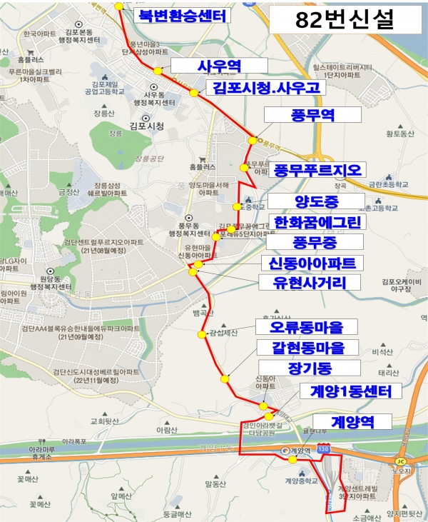 김포시 북변환승센터에서 풍무역~풍무5지구~계양역을 운행하는 82번 시내버스 노선도