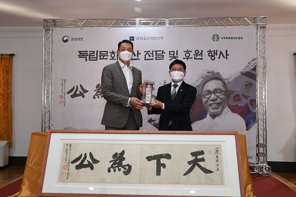 (왼쪽부터)송호섭 스타벅스 대표이사 김현모 문화재청장