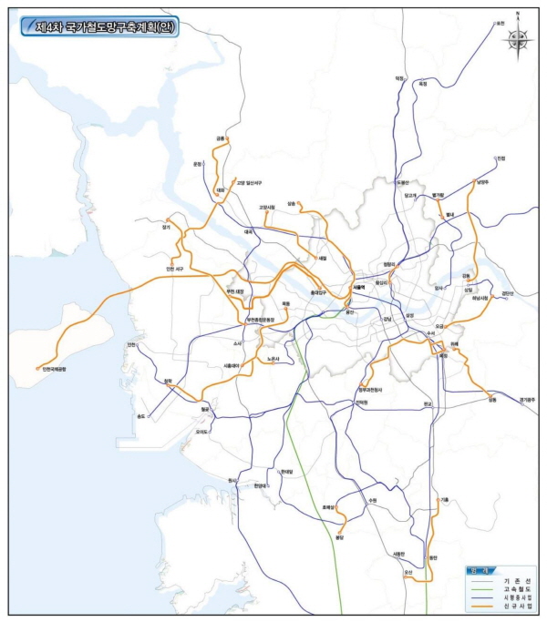 제4차-국가철도망계획