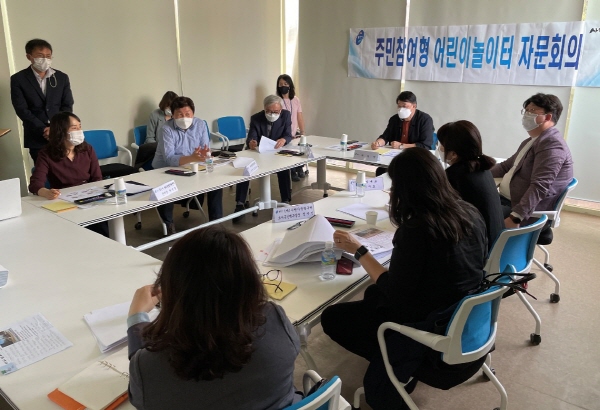 12일 용인시_주민참여형 어린이놀이터 2차 자문회의 개최