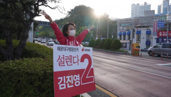 김진영 해운대구청장예비후보가 선거운동을 하고 있다.(사진=김진영예비후보)