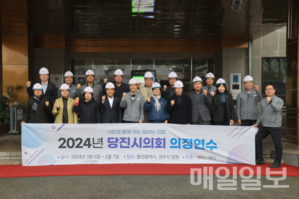 한국동서발전 울산화력본부 방문한 당진시의회 의원들/제공=당진시의회