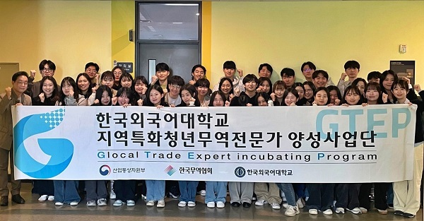지난 6일 한국외대 글로벌캠퍼스에서 열린 2024학년도 한국외대 지역특화 청년무역전문가 양성사업단 발대식에서 참가자들이 기념촬영을 하고 있다. 사진=한국외국어대학교 제공